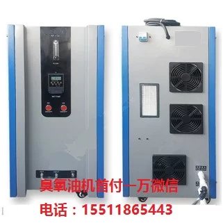 臭氧油制備機(jī)臭氧油制造機(jī)
