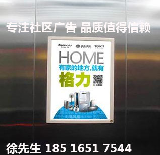 上海電梯框架廣告有限公司找哪家便宜？投放電梯框架廣告還是巨閱傳媒更專業！