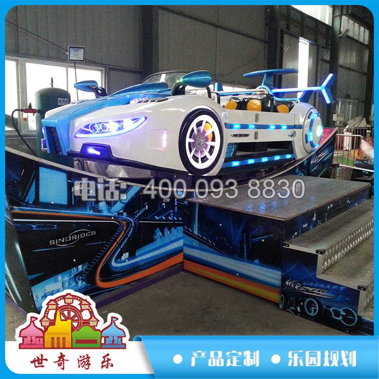 新款迷你飛車游樂(lè)設(shè)備 8座星際飛車酷炫升級(jí)
