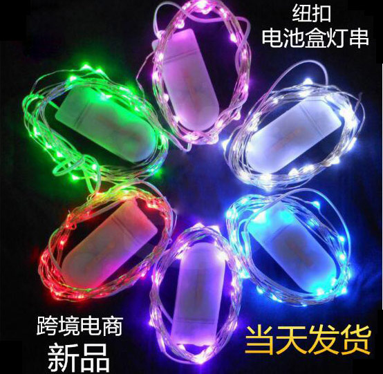 批發(fā)婚禮婚慶銅線燈串, LED裝飾燈
