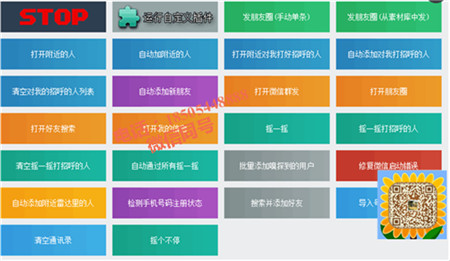 手機(jī)群控系統(tǒng)運(yùn)營(yíng)環(huán)境18505448888