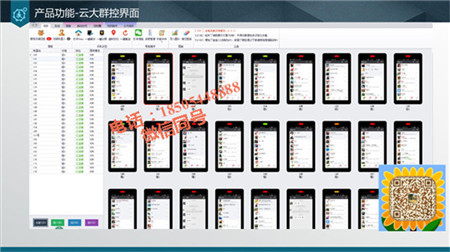 如何操作100部手機微信18505448888