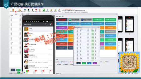 如何操作100部手機微信18505448888
