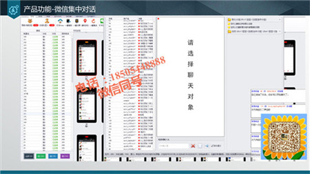 批量發(fā)朋友圈工具18505448888