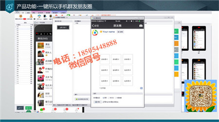 微信一對(duì)多控制18505448888