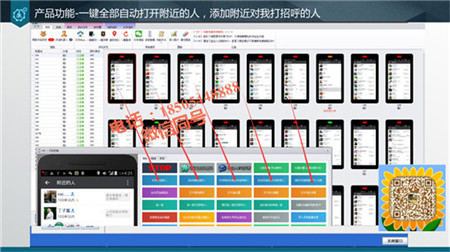 電腦控制手機軟件18505448888