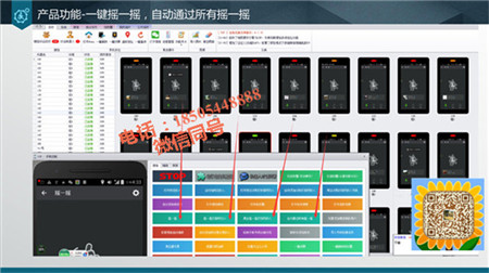 電腦控制手機軟件18505448888