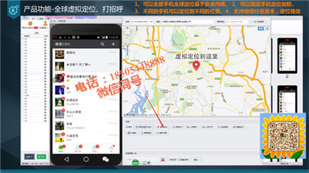 電腦控制手機軟件18505448888