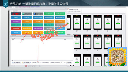 100個(gè)微信全自動(dòng)引流工具18505448888