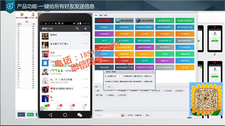 微信群控軟件安裝步驟有哪些18505448888