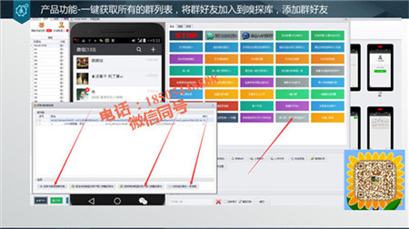微信群控系統oem18505448888