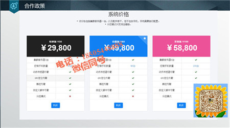 微商怎么聊多個手機微信18505448888