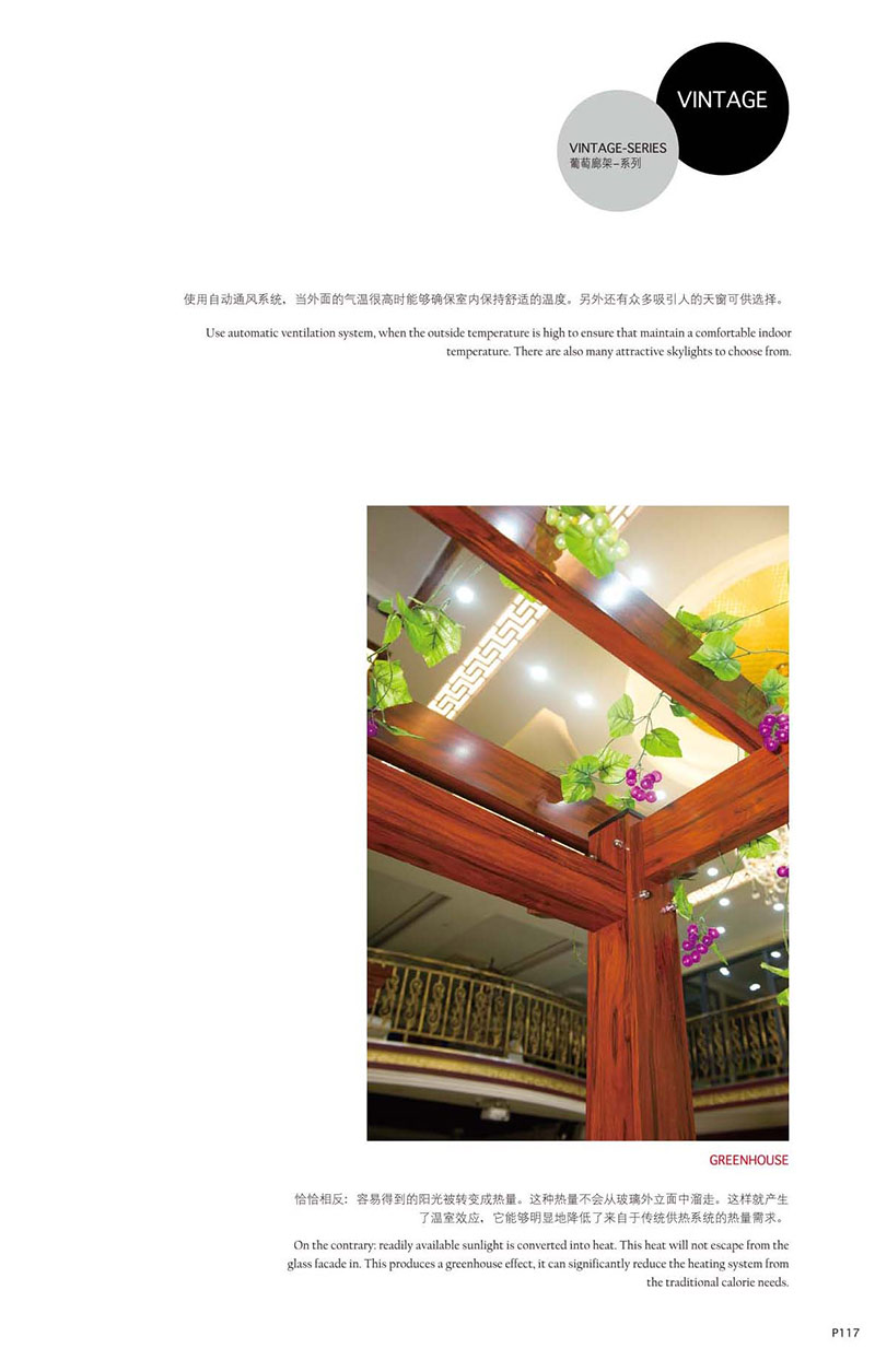 葡萄廊架,工程案例原始圖片2