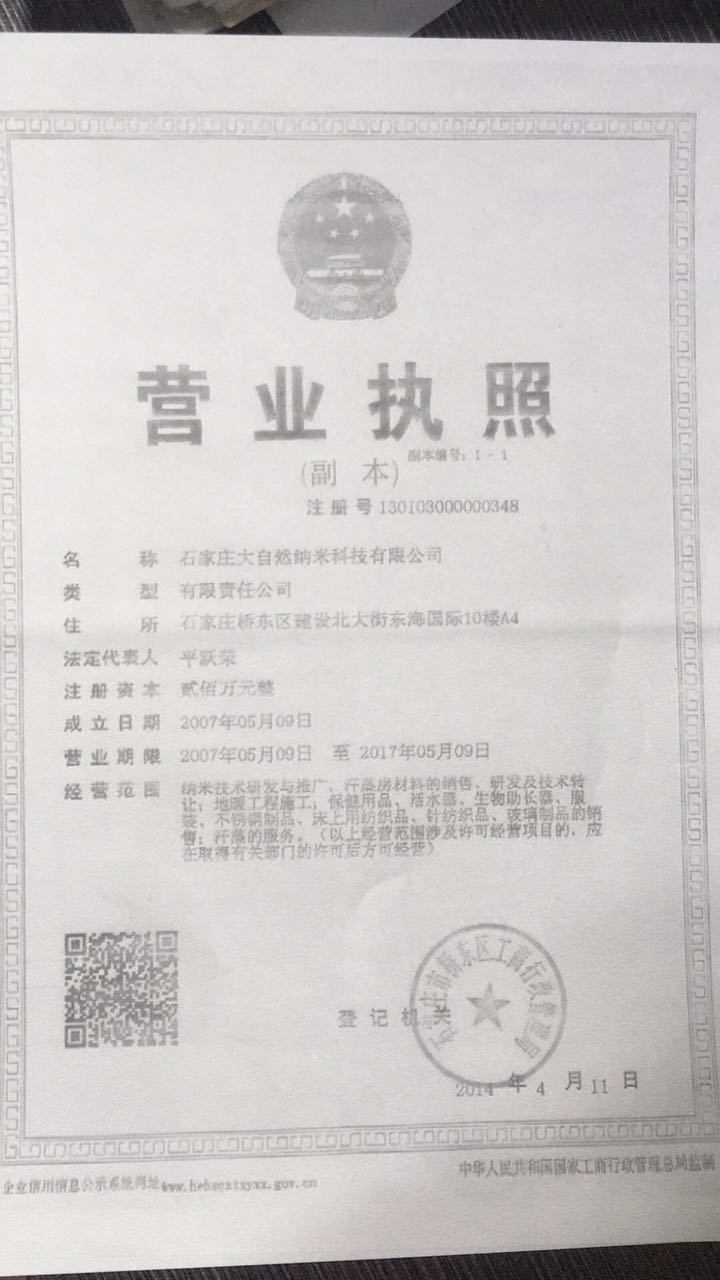 汗蒸房加盟