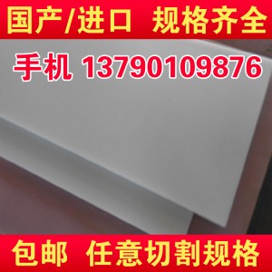 唐山市廠家直銷 PP板 塑料PP板棒 白色Pp板