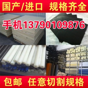 溫州市廠家直銷(xiāo) 彩色耐磨環(huán)保尼龍板加工
