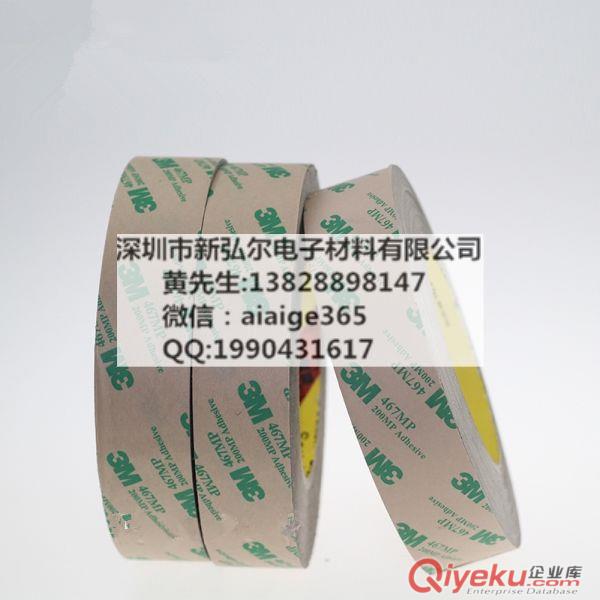深圳平湖華南城3M2090藍色美紋紙噴漆膠遮蔽紙模切沖型