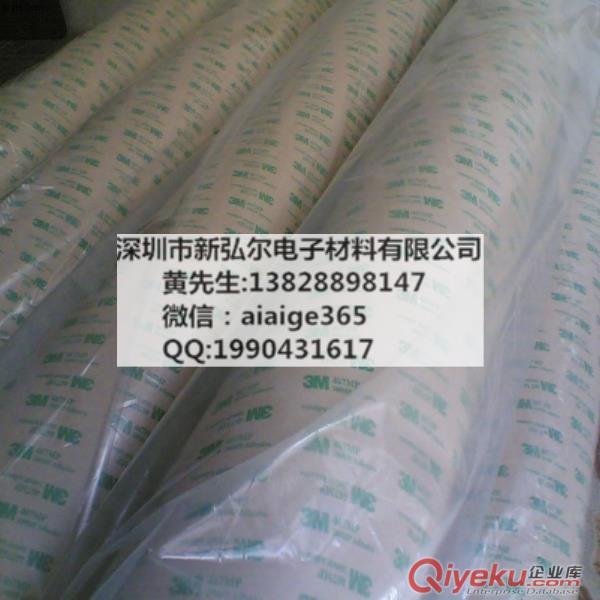 深圳平湖華南城3M467雙面膠耐久 耐溫好 防水性模切沖型原始圖片2