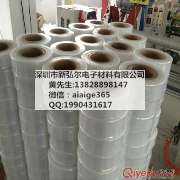 深圳華南城透明 藍色 高粘PE保護膜 不殘膠不銹鋼保護膜原始圖片3