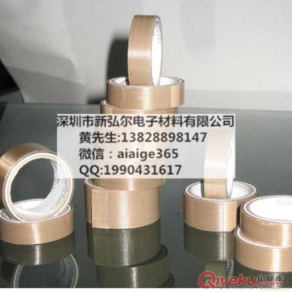 深圳平湖日東耐高溫膠帶特氟龍薄膜膠帶膠布模切沖型原始圖片3