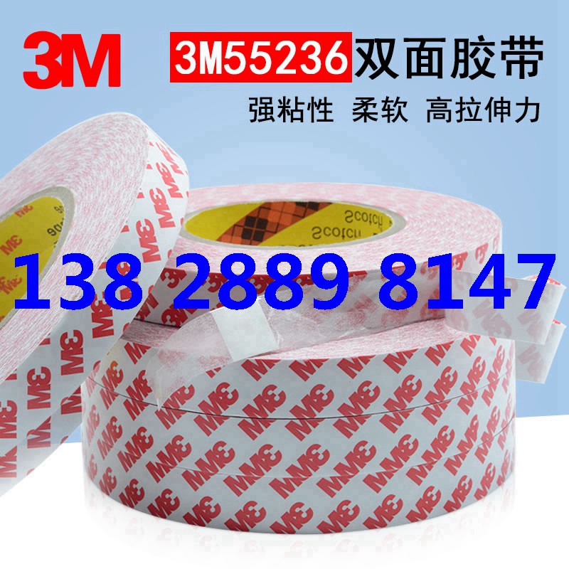 3M55236雙面膠帶3M超薄雙面膠半透明強力膠帶寬度任意zp