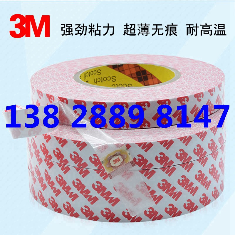 3M55236雙面膠帶3M超薄雙面膠半透明強力膠帶寬度任意zp