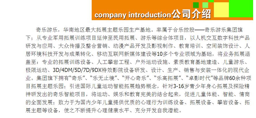 聊城大型戶外探險(xiǎn)樂(lè)園設(shè)備生產(chǎn)廠家 叢林探險(xiǎn)拓展建造游樂(lè)場(chǎng)采購(gòu)