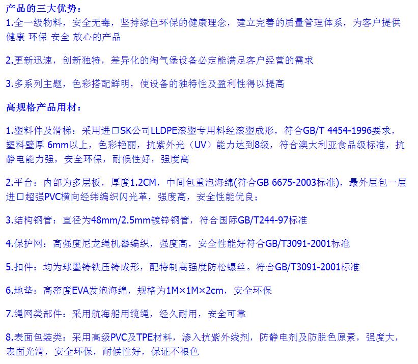 紹興室內游樂園兒童闖關生產廠家 電動兒童淘氣堡政府采購