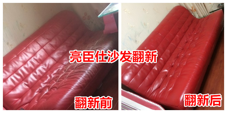 黃石亮臣仕真皮沙發(fā)修復(fù)液修復(fù)沙發(fā)如何操作
