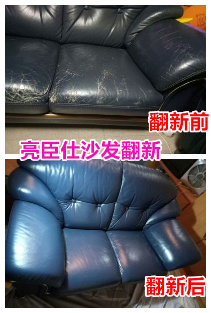 揚州神奇的zp沙發修復液皮革護理劑什么牌子好