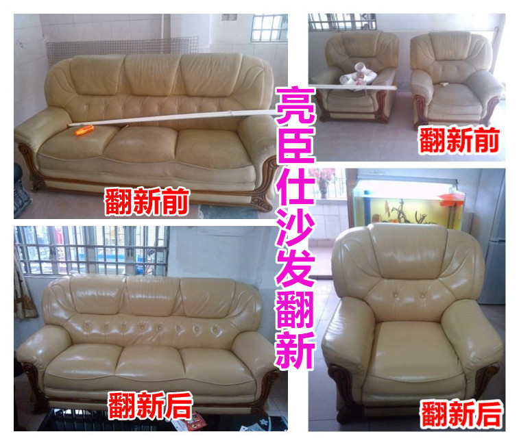 揚州神奇的zp沙發修復液皮革護理劑什么牌子好原始圖片2