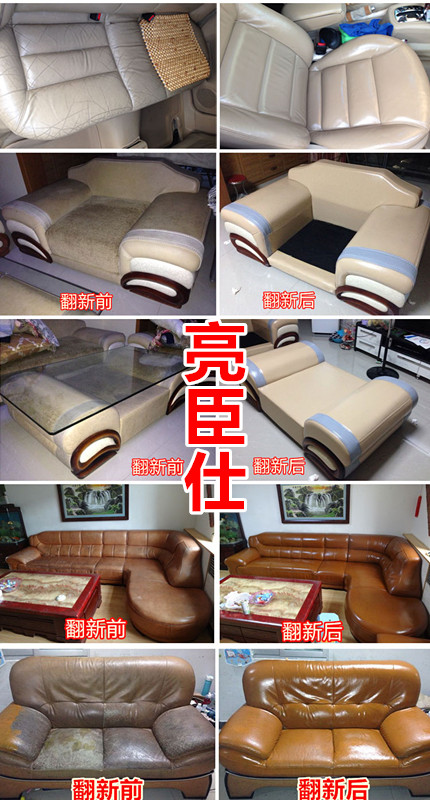 亮臣仕供應沙發(fā)翻新日用品