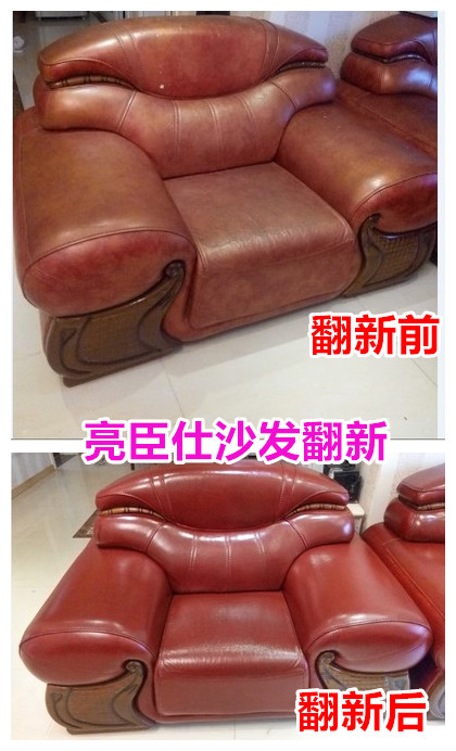 亮臣仕供應沙發(fā)翻新日用品
