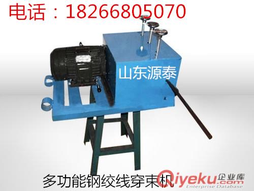 福建三明鋼絞線穿束機(jī)質(zhì)量城市立交穿線機(jī)原始圖片2