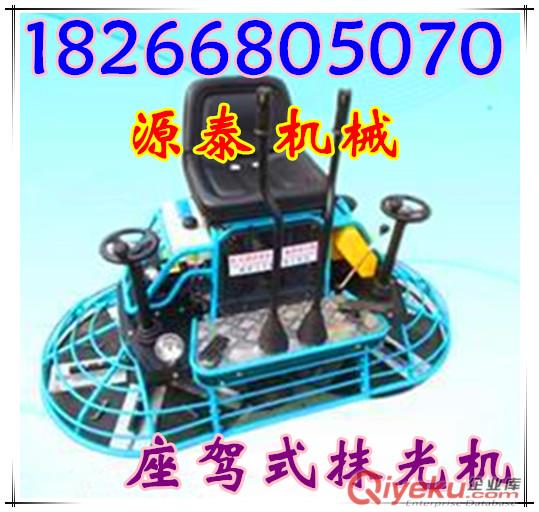 承諾三包！24hp駕駛式抹平機18266805070