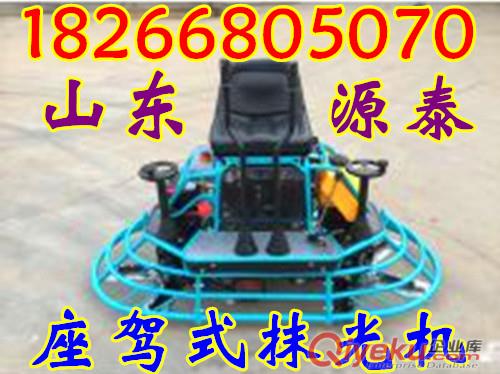 承諾三包！24hp駕駛式抹平機18266805070原始圖片2