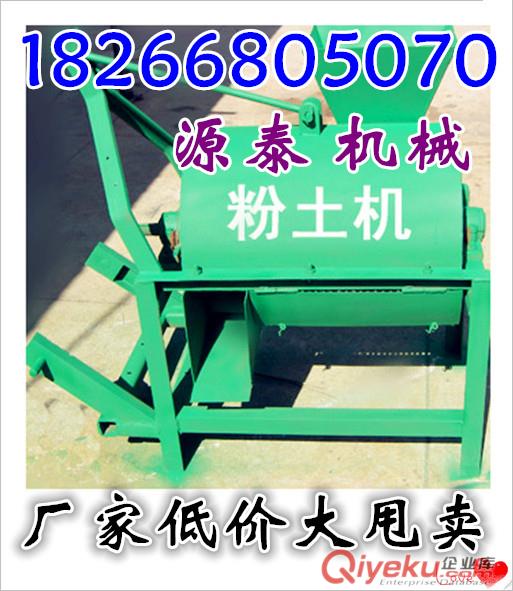 供應源泰YT-FT水稻大棚苗床育秧粉土機粉土機配件超硬錘片軸、耐磨度強