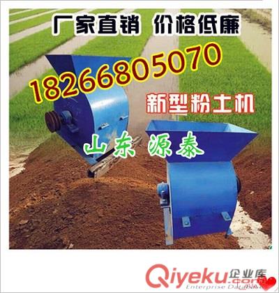 源泰優質水稻大棚粉土機 錳鋼板粉土機質量好