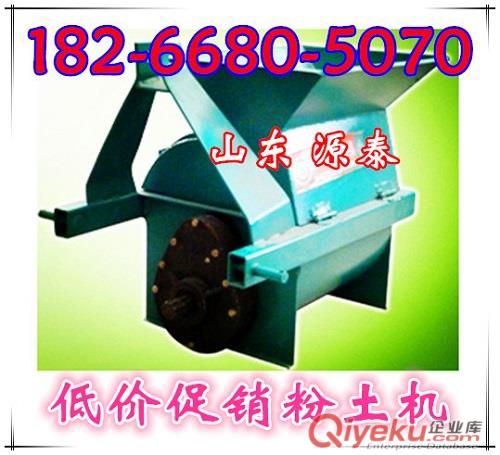 源泰優質水稻大棚粉土機 錳鋼板粉土機質量好