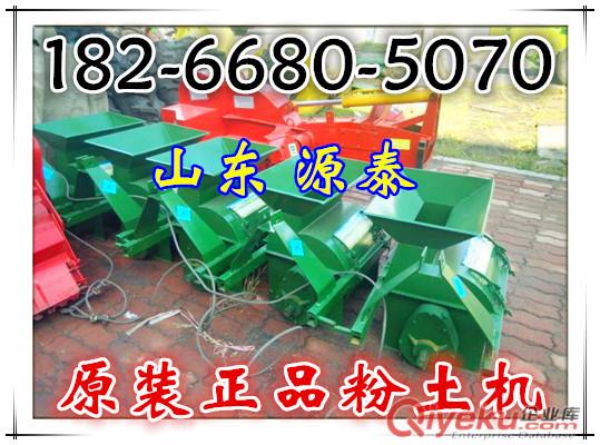 源泰優質水稻大棚粉土機 錳鋼板粉土機質量好原始圖片2