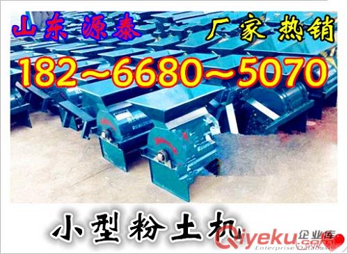 源泰優質水稻大棚粉土機 錳鋼板粉土機質量好原始圖片3