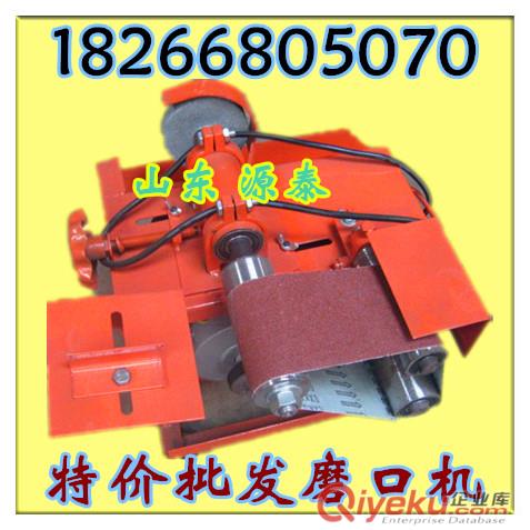 山東源泰廠家熱銷質(zhì)量{yl}圓管材電動(dòng)磨弧型機(jī)原始圖片2