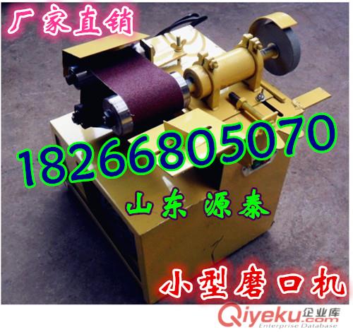 山東源泰廠家熱銷質(zhì)量{yl}圓管材電動(dòng)磨弧型機(jī)原始圖片3