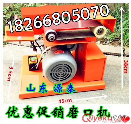 山東源泰廠家熱銷質(zhì)量{yl}圓管材電動(dòng)磨弧型機(jī)