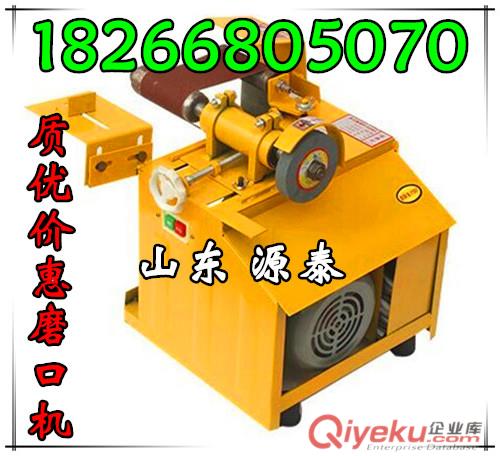 濟(jì)寧源泰圓管材電動(dòng)磨弧型機(jī)特賣原始圖片3