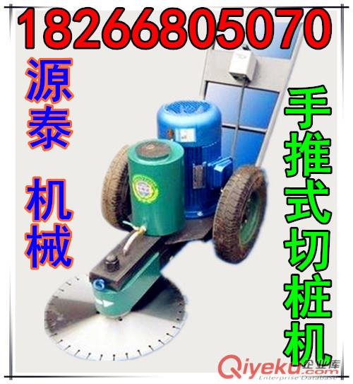 品牌熱銷手推式切樁機 快速地面切樁機