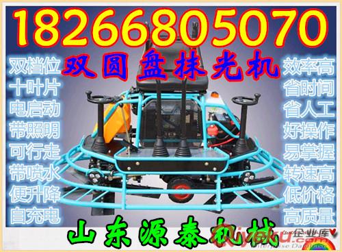 河北衡水駕駛型本田抹光機-全新的價格18266805070原始圖片2