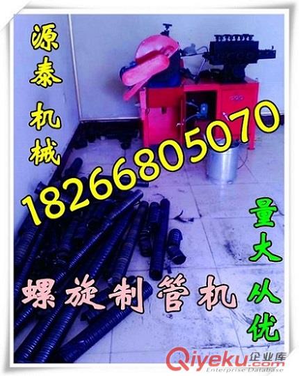 tj出售預(yù)波紋管制管機(jī) 源泰螺旋管卷管機(jī)價(jià)格原始圖片3