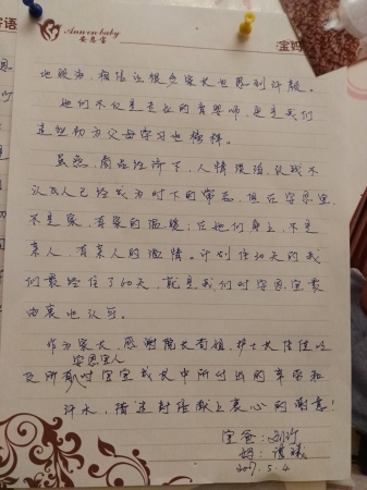 貴陽(yáng)月嫂-安恩寶月子中心-專用停車場(chǎng)