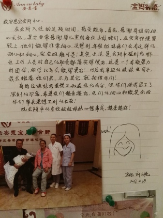 貴陽母嬰中心-安恩寶月子中心-資深專家